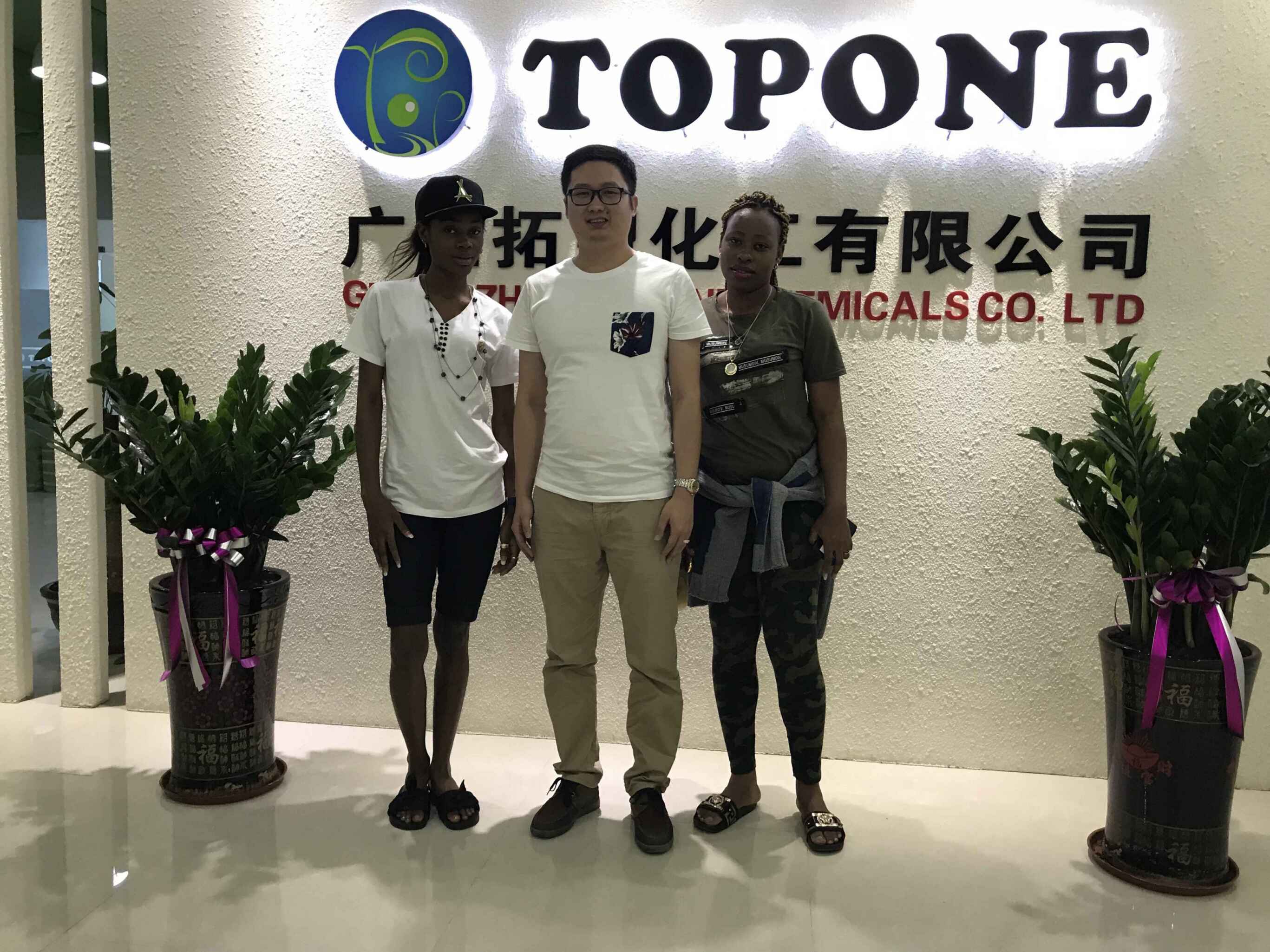 Bienvenue aux clients du Congo Afrique Visitez la société Topone ---TOPONE NEWS