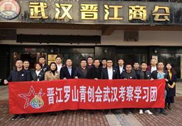 Fédération de l'entrepreneuriat des jeunes Fllow Jinjiang Luoshan
